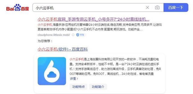 略小六云手机一键挂机多开挂机打金攻略新葡京娱乐城《天堂2m》保姆级搬砖攻