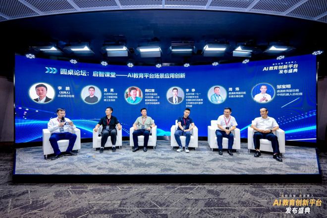 布!探索前沿科技赋能教育未来澳门新葡京盛通AI教育新品发(图2) 布!探索前沿科技赋能教育未来澳门新葡京盛通AI教育新品发(图2)