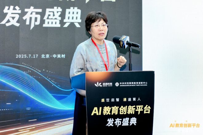 布!探索前沿科技赋能教育未来澳门新葡京盛通AI教育新品发(图7) 布!探索前沿科技赋能教育未来澳门新葡京盛通AI教育新品发(图7)