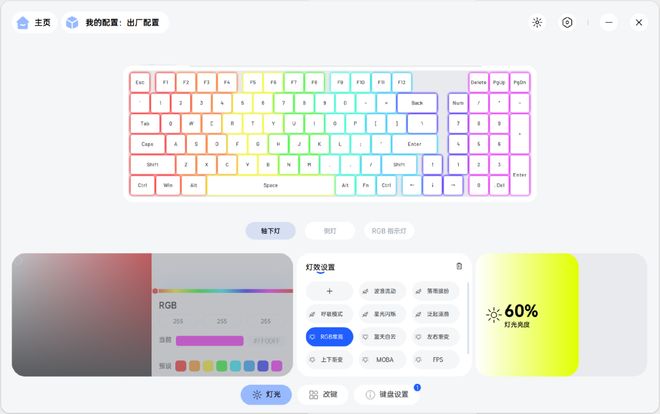 灰绿机械键盘测评：客制化与性价比的完美平衡新葡京网上赌场雷柏V700DIY-98黑(图2)