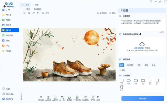 I智能键盘：AI功能如何融入日常办公新葡京娱乐场app格之格GK96A(图12)