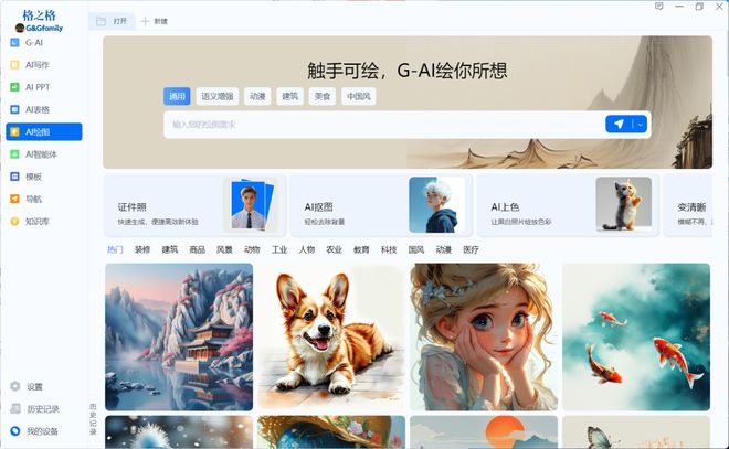 I智能键盘：AI功能如何融入日常办公新葡京娱乐场app格之格GK96A(图16)