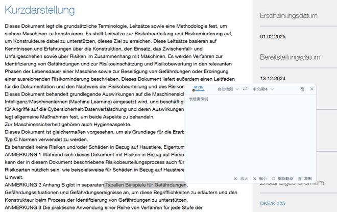 I智能键盘：AI功能如何融入日常办公新葡京娱乐场app格之格GK96A(图21)