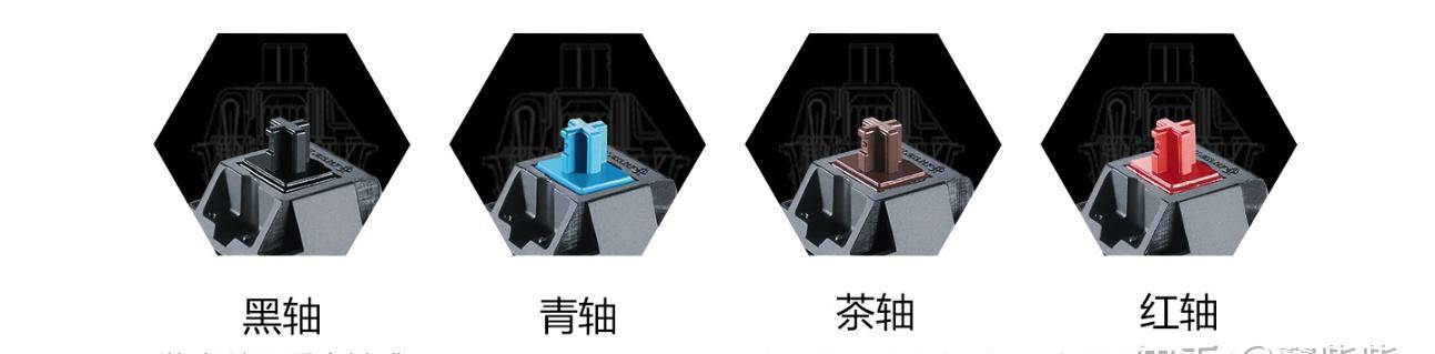 根本区别是什么？不同轴体为什么有不同的手感澳门新葡京网页机械键盘黑轴、青轴、红茶轴(图2)